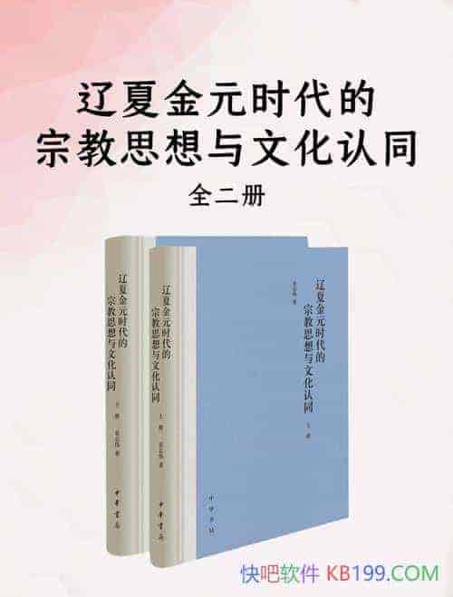 �����Ľ�Ԫʱ�����ڽ�˼�����Ļ���ͬ��ȫ����/�ḻ�ں�/epub+mobi+azw3