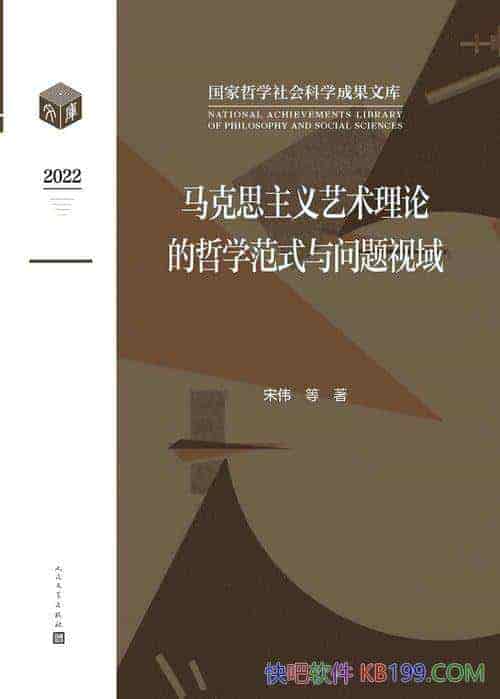 ������˼�����������۵���ѧ��ʽ����������/������ΰ/epub+mobi+azw3