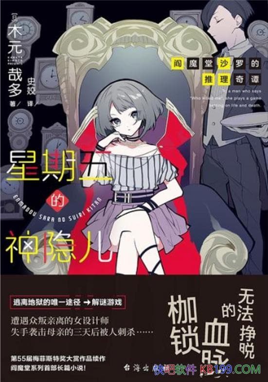 ����ħ��ɳ�޵�������̷�����������������ľԪ�ն���/epub+mobi+azw3