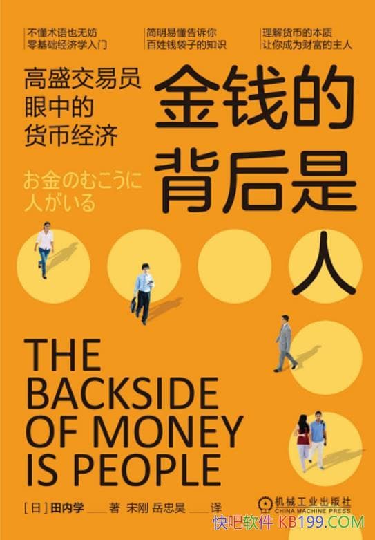 ����Ǯ�ı������ˡ�����ѧ/��ʢ����Ա���еĻ��Ҿ���/epub+mobi+azw3