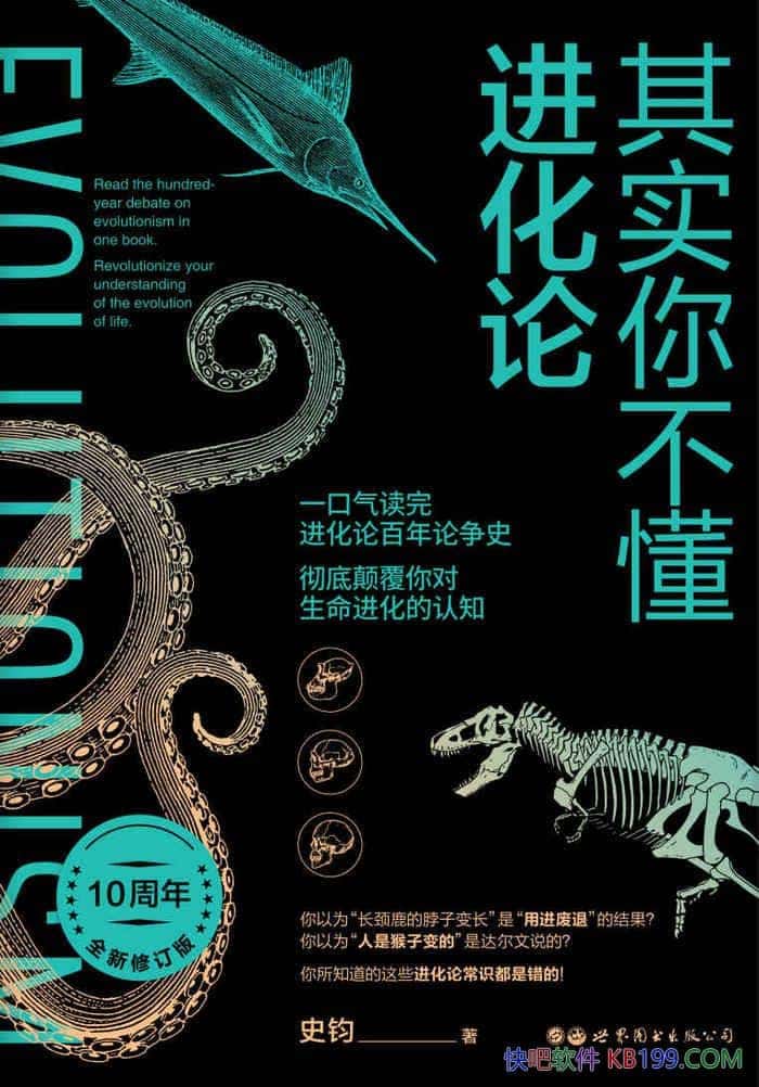 ����ʵ�㲻�������ۡ�ʷ��/һ�����ҿ������۵�������ɴ/epub+mobi+azw3