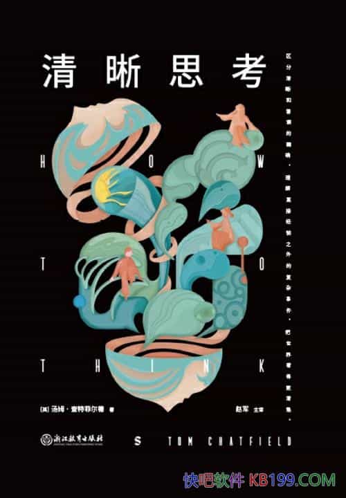 ������˼������ķ�����طƶ���/Ҫ���������ʹ���ľ�ȷ/epub+mobi+azw3
