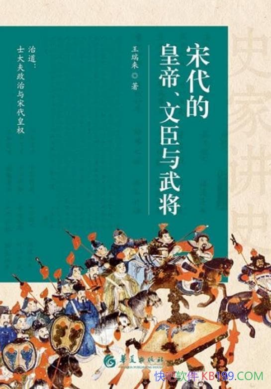 ���δ��Ļʵۡ��ĳ����佫����������/ʿ����������Ȩ/epub+mobi+azw3