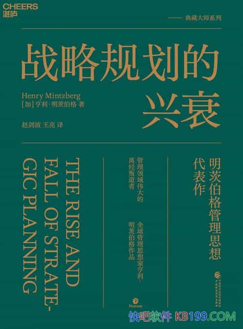 ��ս�Թ滮����˥�����������Ĳ���/ս�Թ滮������ȥ��/epub+mobi+azw3