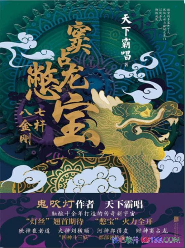 ���ռ���ﱦ���߸˰˽�ա����°Գ�/���ֹ���һ������/epub+mobi+azw3