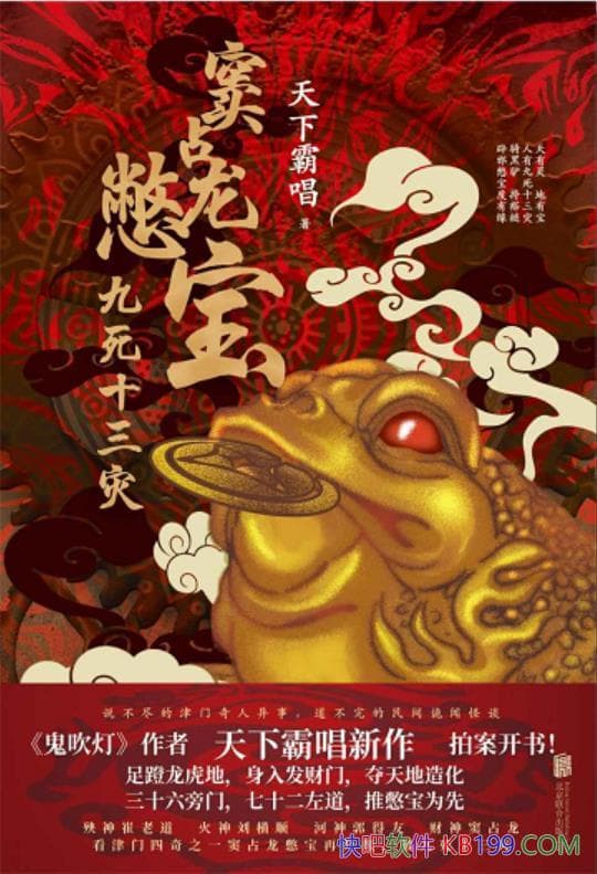 ���ռ���ﱦ������ʮ���֡����°Գ�/����䴫��������/epub+mobi+azw3