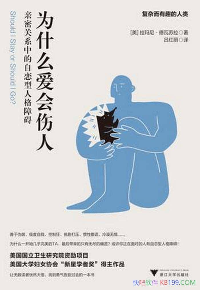 ��Ϊʲô�������ˡ������ᡤ��������/�ĵ��Ѿ����˴�/epub+mobi+azw3