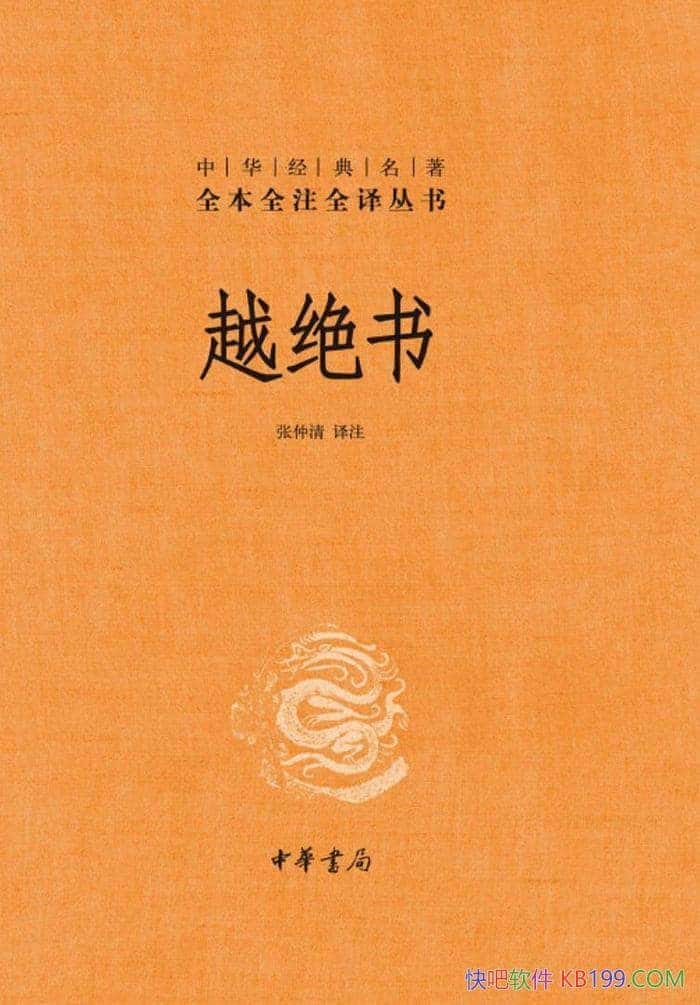 ��Խ���顷������/��Խ�����Ǽ��عŴ���Խ�ط�ʷ����ʷ/epub+mobi+azw3