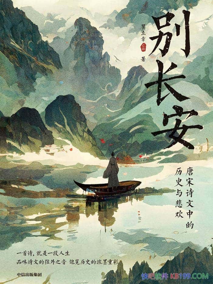 ���𳤰���������/һ��ʫ��һ�ڴʣ�Ϊʲô������ǧ�ţ�/epub+mobi+azw3