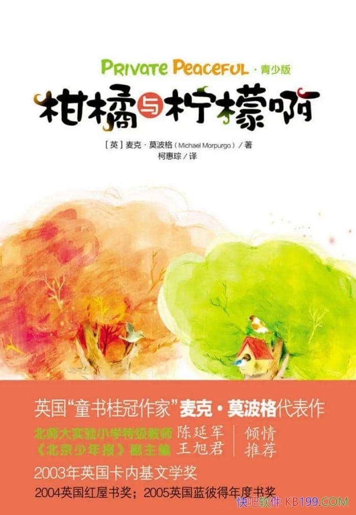 �����������ʰ�����ˡ�Ī����/������Ϊս���ɳ��Ĺ���/epub+mobi+azw3