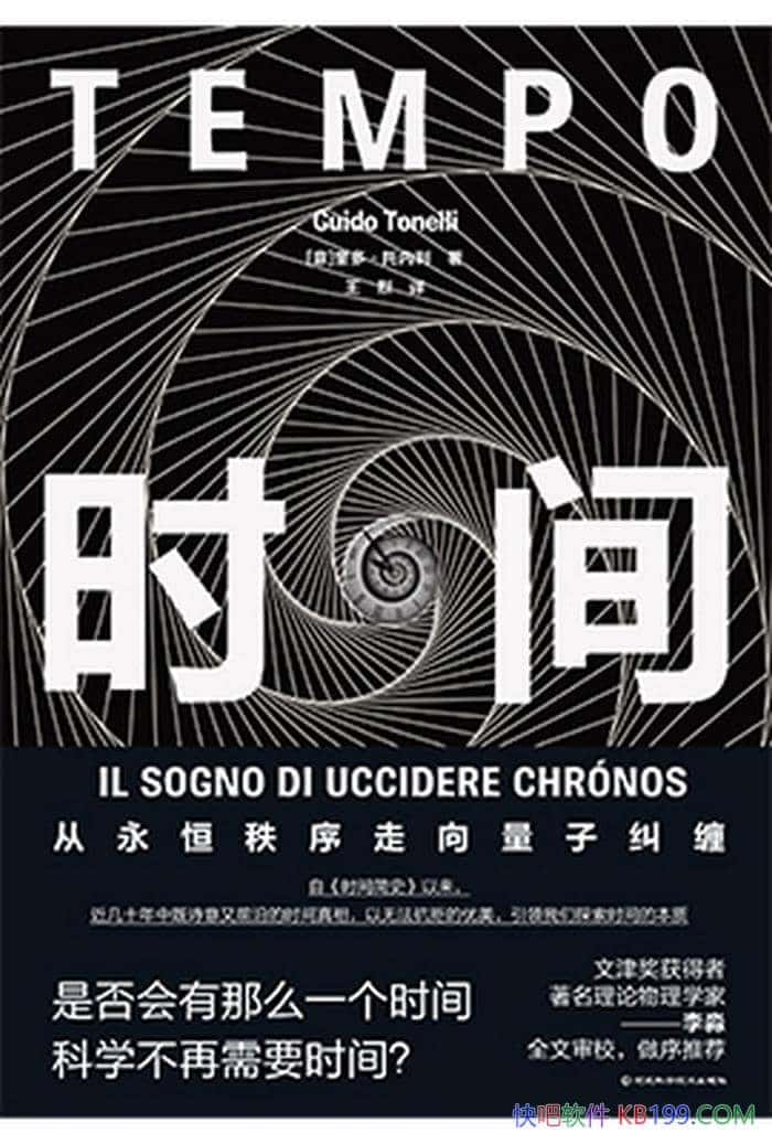 ��ʱ�䡷���ࡤ������/������һ��ǰ�ء�������ʱ���ʷ/epub+mobi+azw3
