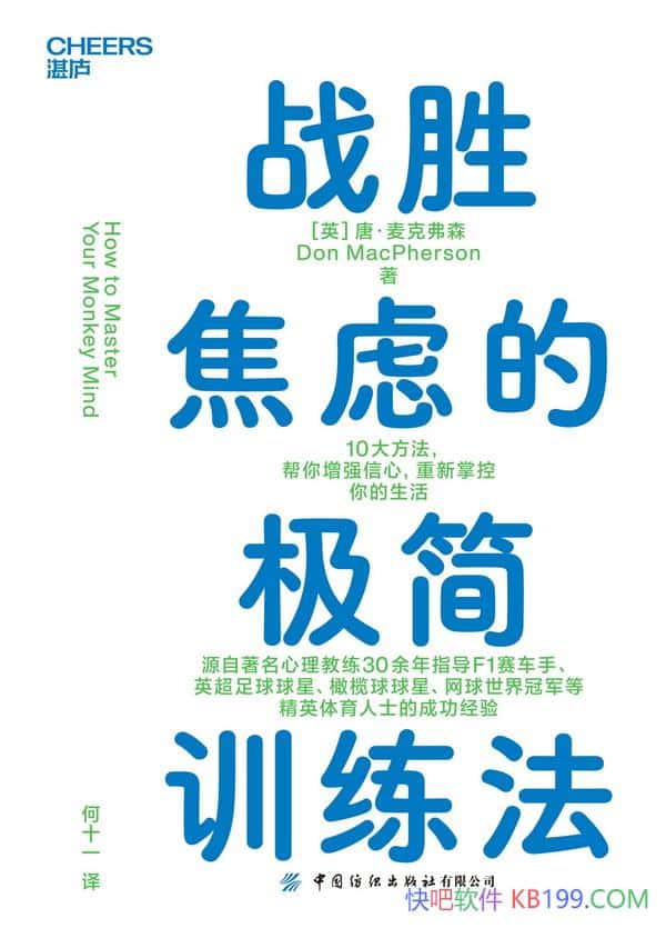 ��սʤ���ǵļ���ѵ�������ơ���˸�ɭ/������ǿ������/epub+mobi+azw3