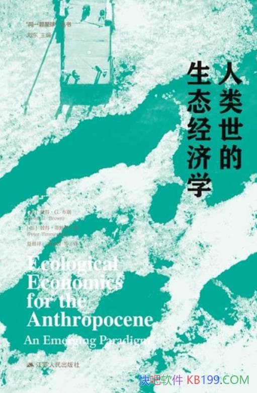 ������������̬����ѧ���˵á�G.����/ȫ����̬���ù�ϵ/epub+mobi+azw3