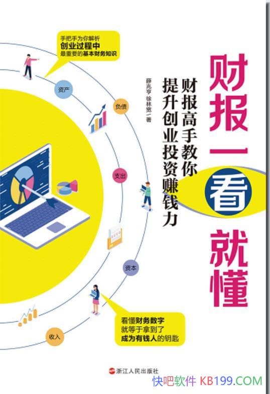 ���Ʊ�һ���Ͷ���Ѧ�׺���/�Ʊ����ֽ���������ҵͶ����/epub+mobi+azw3