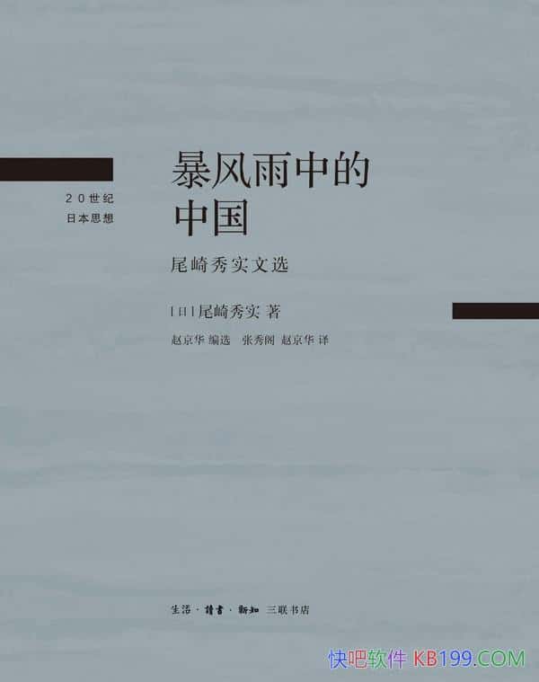 ���������е��й���β����ʵ/����ս�����չ�ϵ���֮��/epub+mobi+azw3