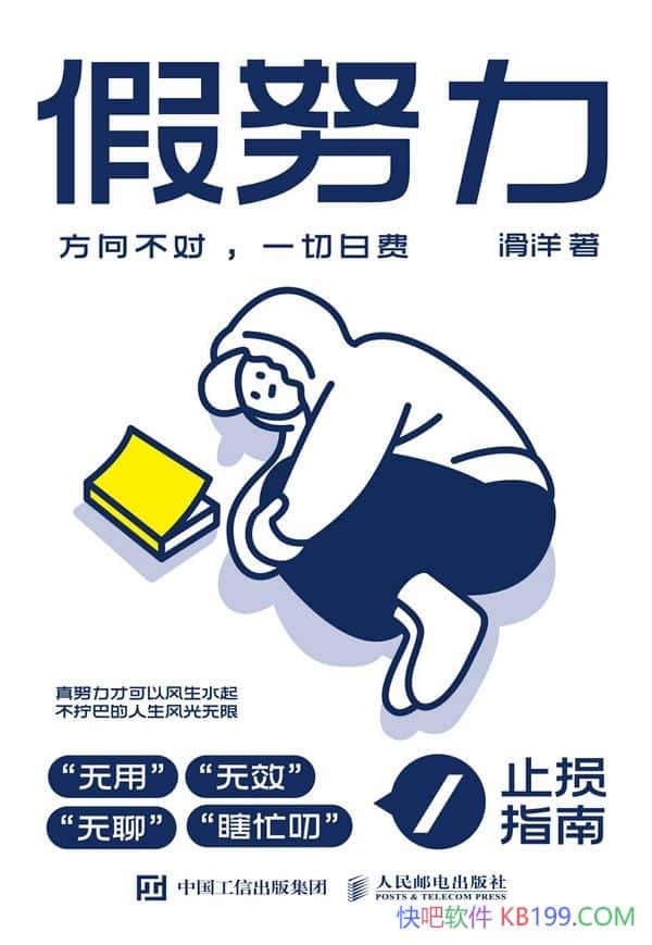 ����Ŭ��������/�Ȿ����ÿһ����ҪŬ���Ķ����ҵ�����/epub+mobi+azw3