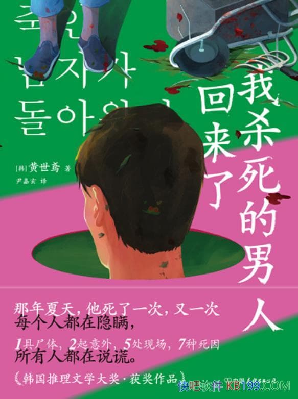 ����ɱ�������˻����ˡ������/�ٻ񺫹�������ѧ��/epub+mobi+azw3