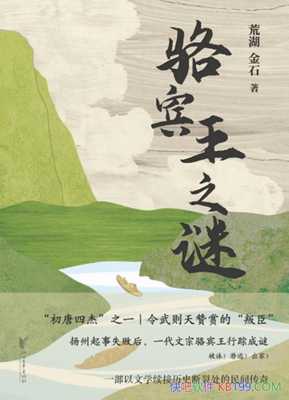 �������֮�ա�/һ������ѧ������ʷ���Ѵ�����䴫��/epub+mobi+azw3