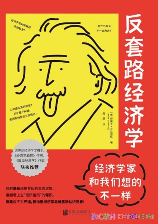 ������·����ѧ������ѧ�Һ�������Ĳ�һ����/������/epub+mobi+azw3