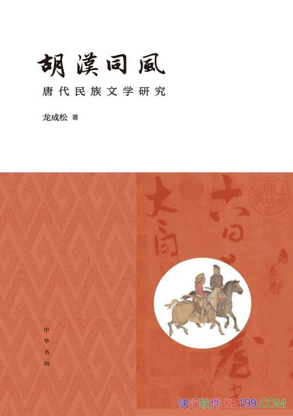 ������ͬ�磺�ƴ�������ѧ�о���������/���ж�ά�Ȳ���/epub+mobi+azw3