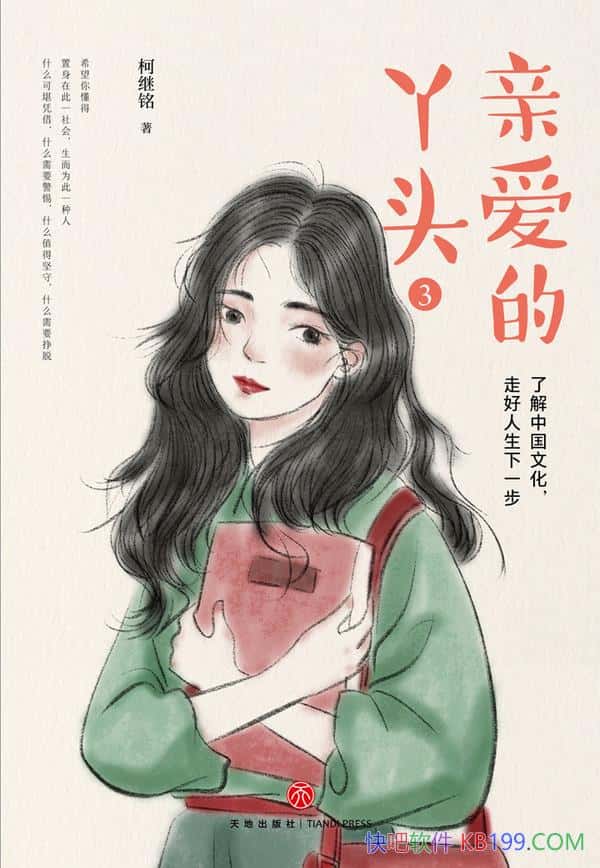 ���װ���Ѿͷ3���¼���/д���˵����� Ѿͷ�Ѿ������ѧ/epub+mobi+azw3