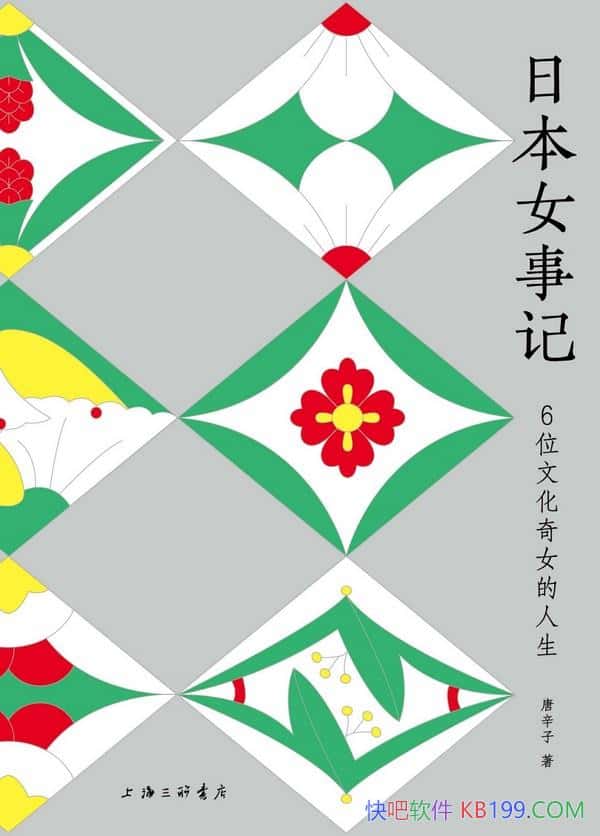 ���ձ�Ů�¼ǡ�������/�ձ����ִ�ʷ��λ�ܳ�Ů�ԵĴ���/epub+mobi+azw3