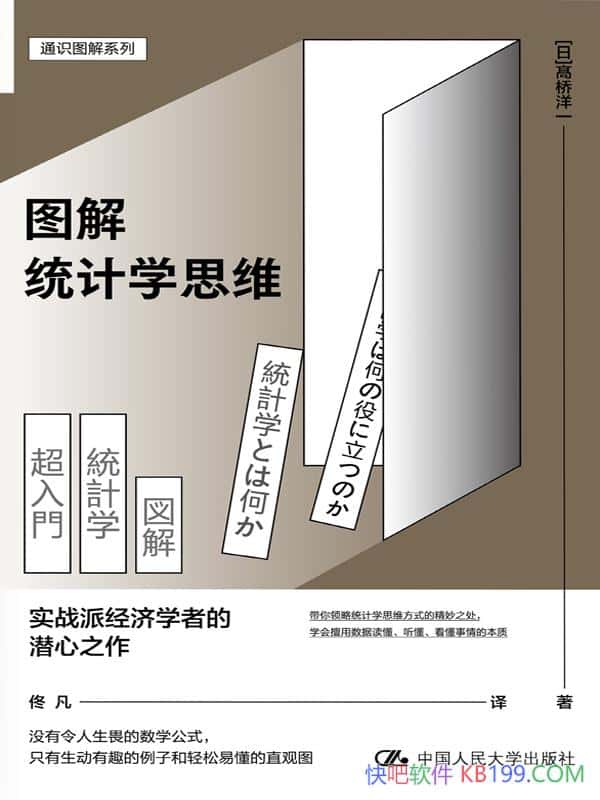 ��ͼ��ͳ��ѧ˼ά���{����һ/�������������ߵ�˼ά��ʽ/epub+mobi+azw3