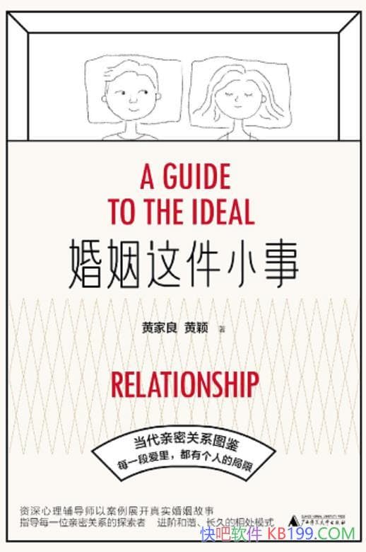 ���������С�¡��Ƽ�������ӱ/�۽����ܹ�ϵ�ĳ��̷�չ/epub+mobi+azw3