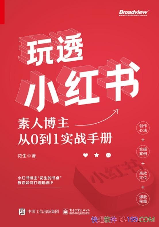 ����͸С���飺���˲�����0��1ʵս�ֲᡷ����/��Ӫָ��/epub+mobi+azw3