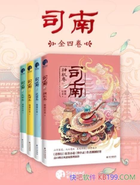 ��˾�ϡ�ȫ4��/����Ắ/�����߸߿ڱ��ŷ�������������/epub+mobi+azw3