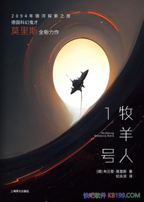 ��������1�š������ǡ�Ī��˹/̫������Ӳ�ƻõ�һ������/epub+mobi+azw3