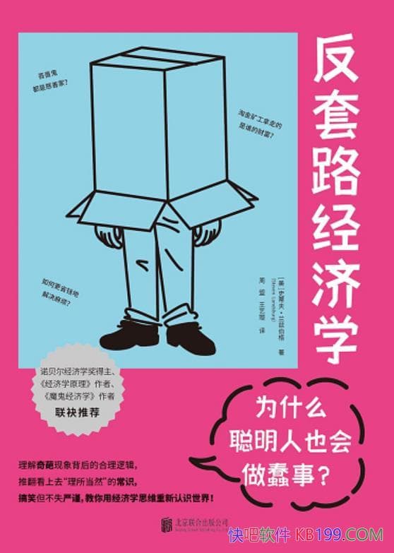 ������·����ѧ��Ϊʲô������Ҳ�������£���/��ҵ����/epub+mobi+azw3