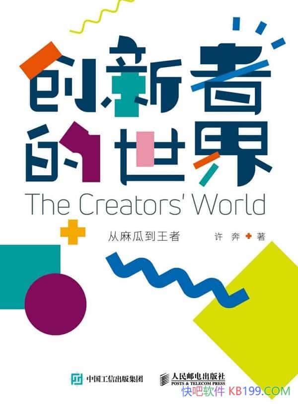 �������ߵ����硷����/�뷨�����⵽��Ʒ��һ������֮·/epub+mobi+azw3