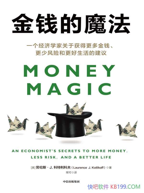 ����Ǯ��ħ��������˹���������Ʒ�/���ı���Ĳ���˼ά/epub+mobi+azw3