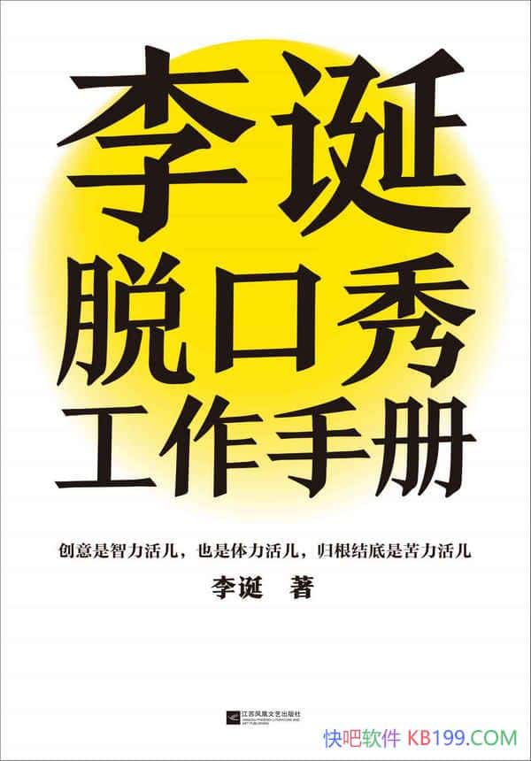 ����ѿ��㹤���ֲᡷ�/�ջ������ʵʵ���ڵķ���/epub+mobi+azw3