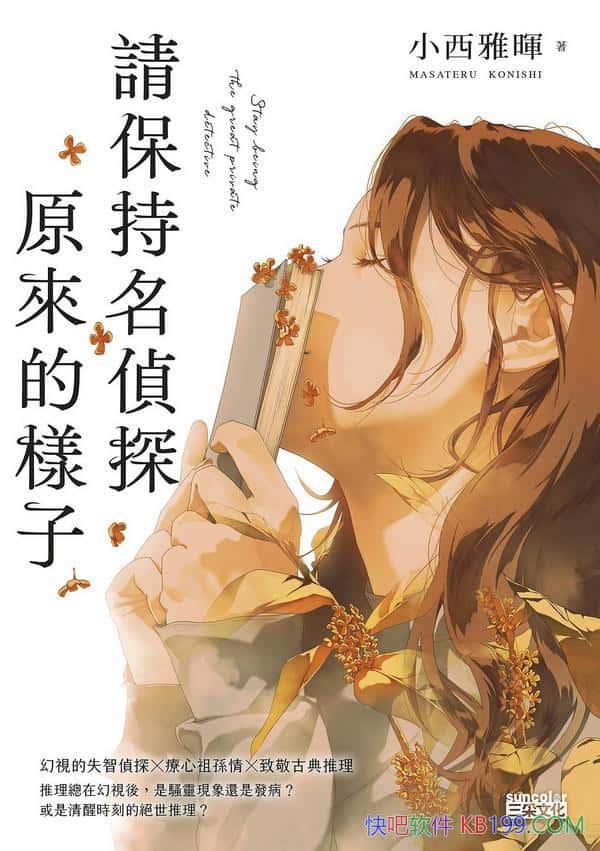 ��Ո��������̽ԭ���Ę��ӡ�С���ŕ�/�K�Y�̓�õ��i�F/epub+mobi+azw3