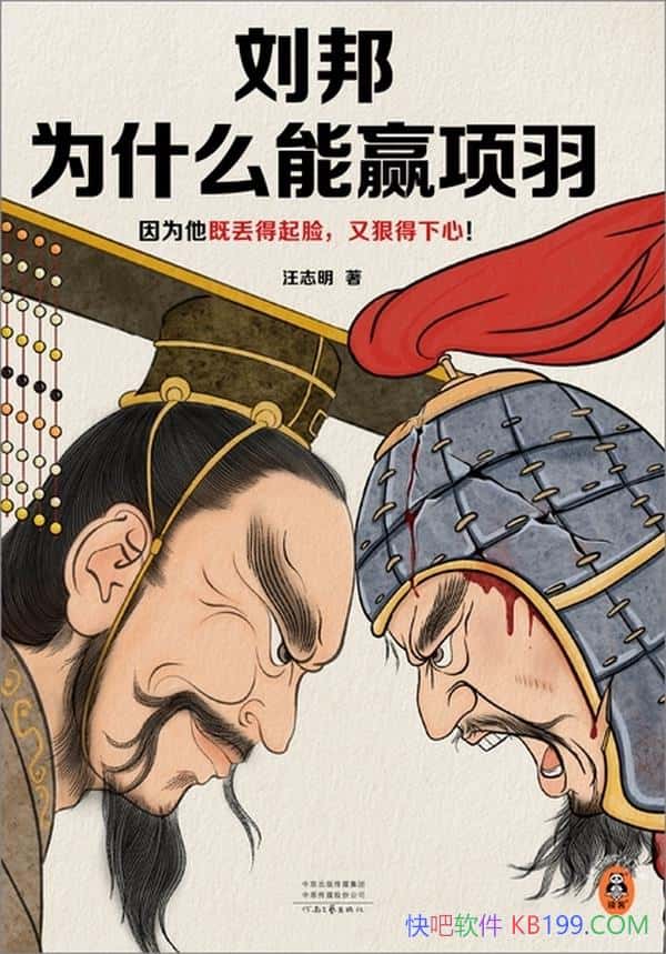 ������Ϊʲô��Ӯ����/����������ƾʲôսʤս������/epub+mobi+azw3