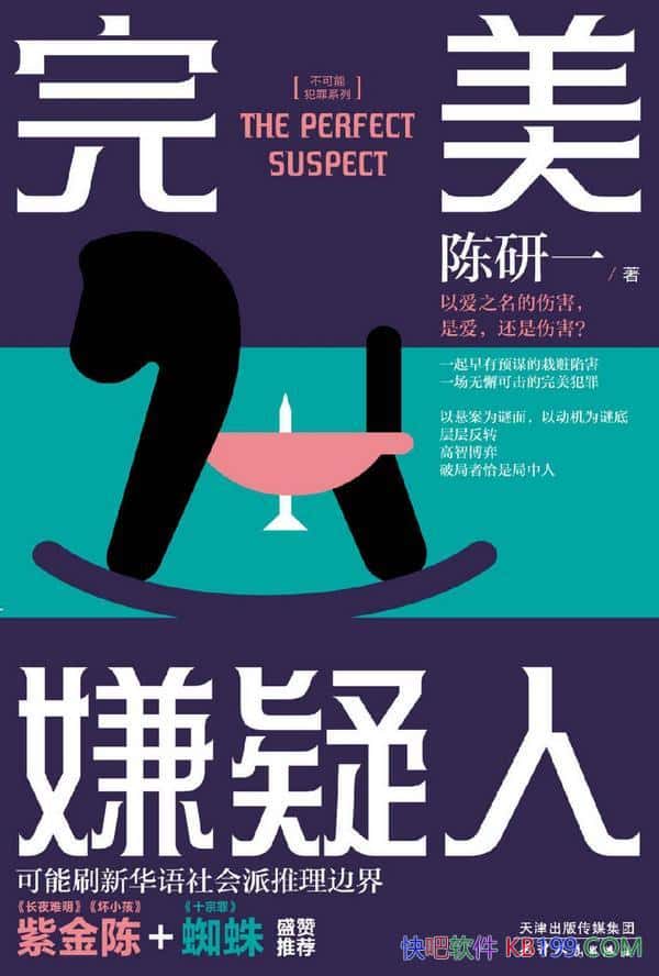 �����������ˡ�����һ/���º�����ʧ��ʱ��������ɫ����/epub+mobi+azw3