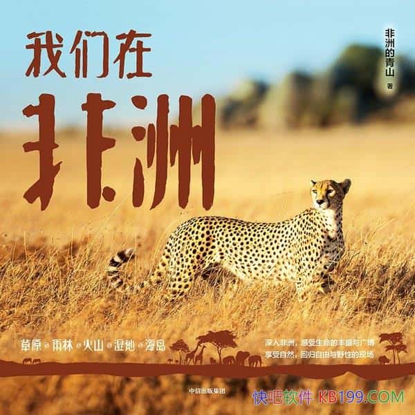 �������ڷ��ޡ����޵���ɽ/�ḻ����۲�����ķ���ͼ��/epub+mobi+azw3