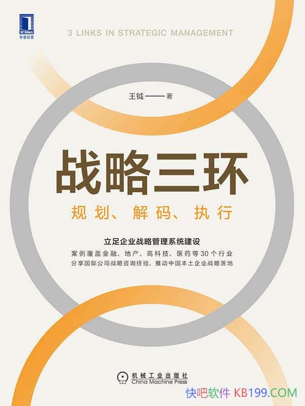 ��ս���������滮�����롢ִ�С�����/20�������������/epub+mobi+azw3