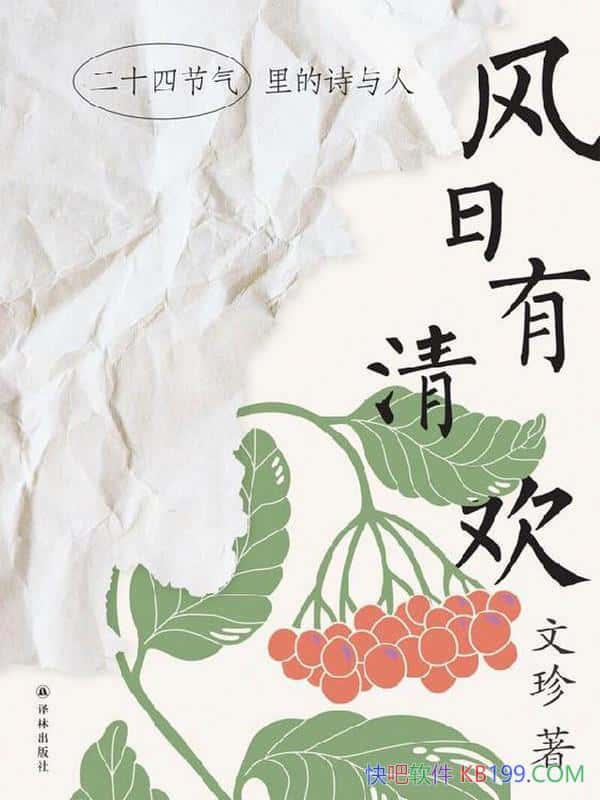 ���������延������/��ȥʫ���벻���Լ������������ж�/epub+mobi+azw3