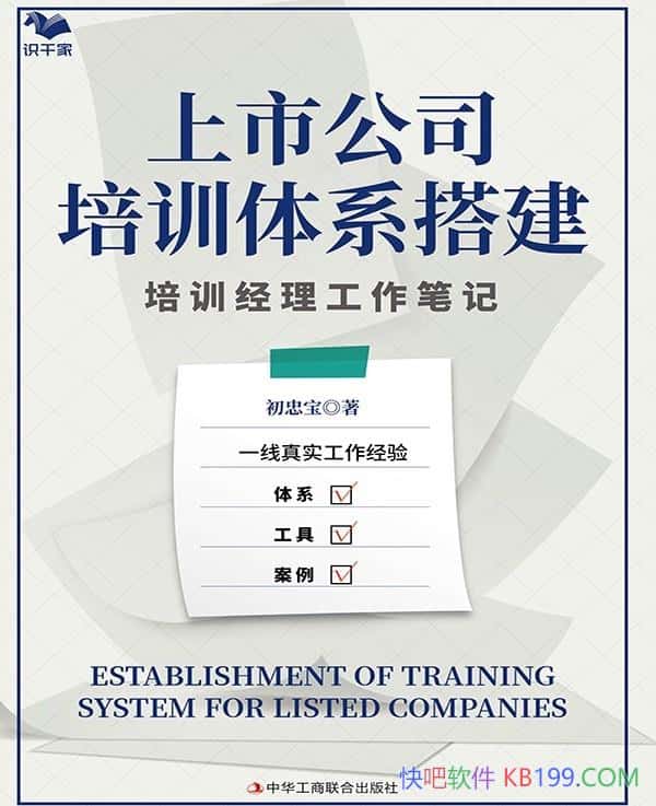 �����й�˾��ѵ��ϵ������ұ�/������ѵ���������ʼ�/epub+mobi+azw3