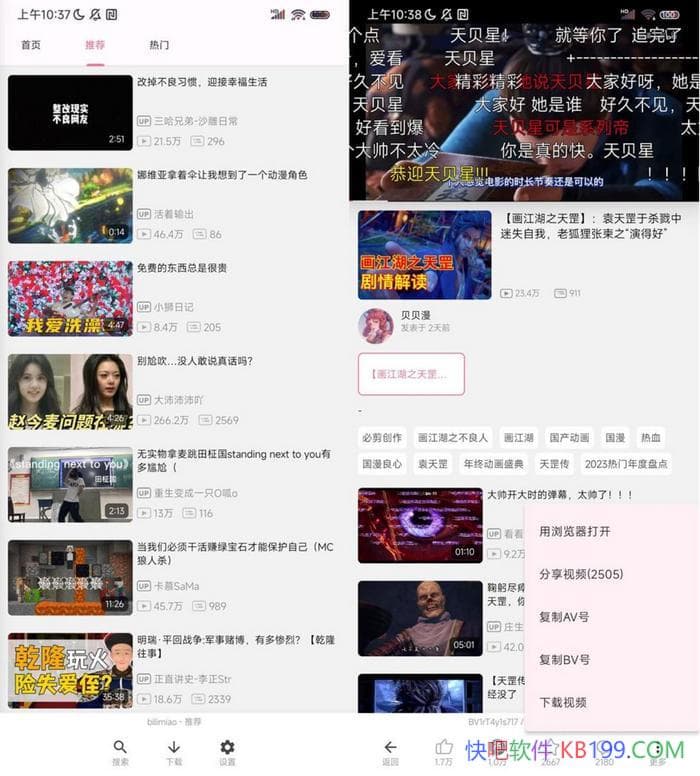 bilimiao v2.3.5������Bվ�ͻ���/��չһЩBվ��ʱ��û�е�����