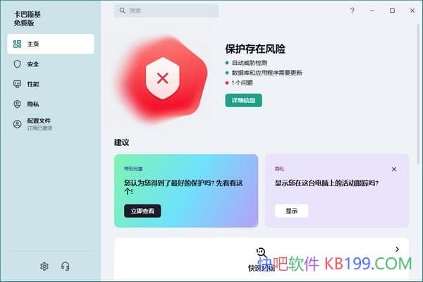 ����˹����ȫ����v21.17.7.539��Ѱ�/ӵ�����˿Ƽ���ɱ������֮һ