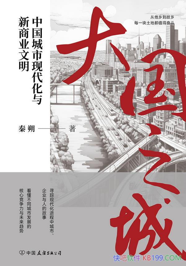 �����֮�ǡ���˷/��������й������ִ���������ҵ����/epub+mobi+azw3