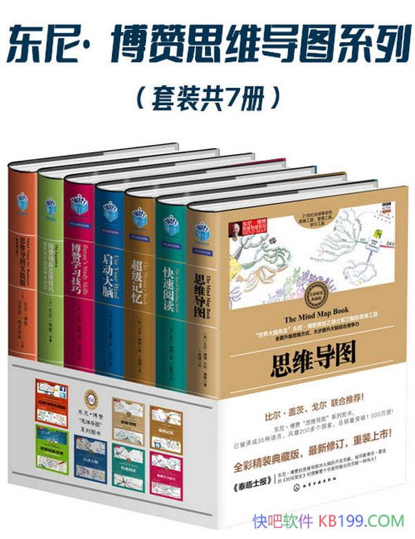 �����ᡤ����˼ά��ͼϵ�С���װ�߲�/����˼ά��ͼ����/epub+mobi+azw3