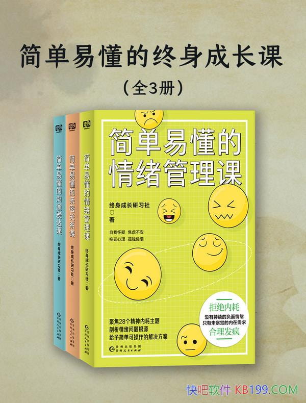 �����׶��������ɳ��Ρ�ȫ����/ͻ�ƹ�����֪˼ά����/epub+mobi+azw3