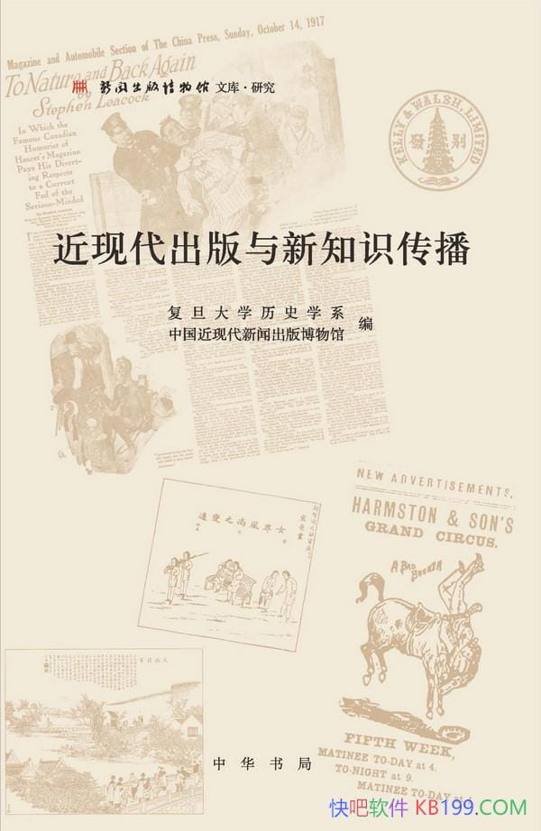 �����ִ���������֪ʶ������/�����˳���ʷ�о�ǰ�ض�̬/epub+mobi+azw3
