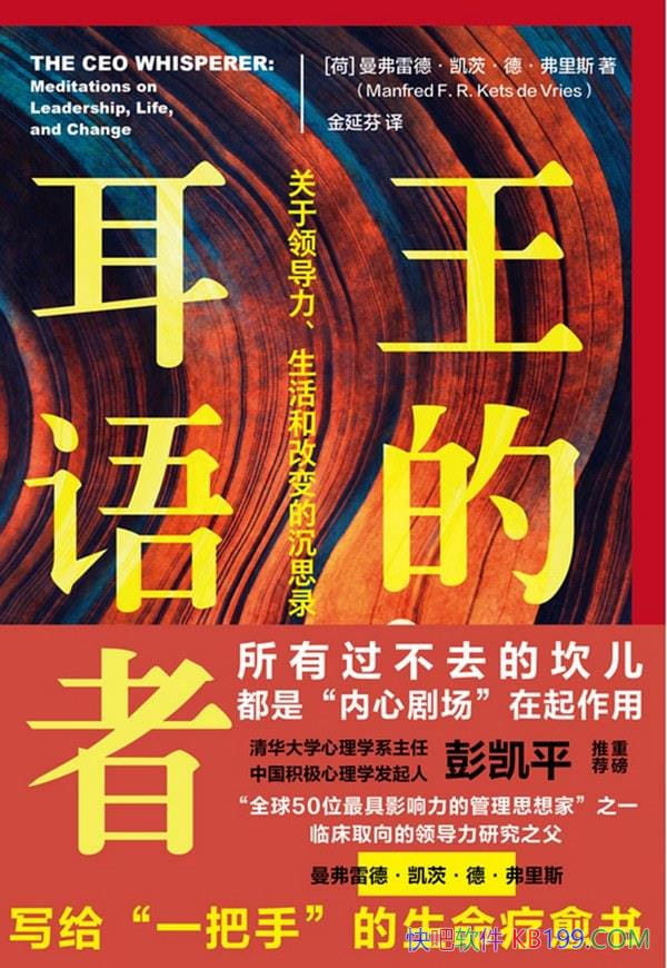 �����Ķ����ߡ�/���׵¿����ṩ�����쵼��������Ŀ���/epub+mobi+azw3