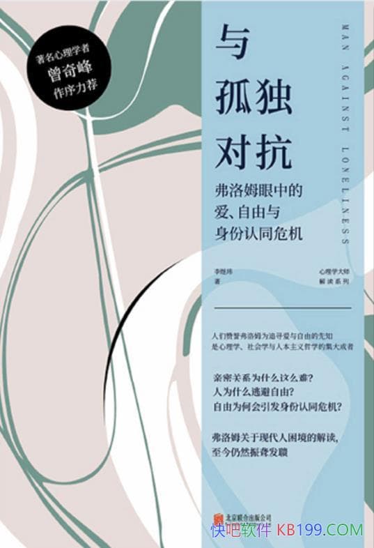 ����¶��Կ�����������/����ķ���ڰ������ɵ����˼��/epub+mobi+azw3